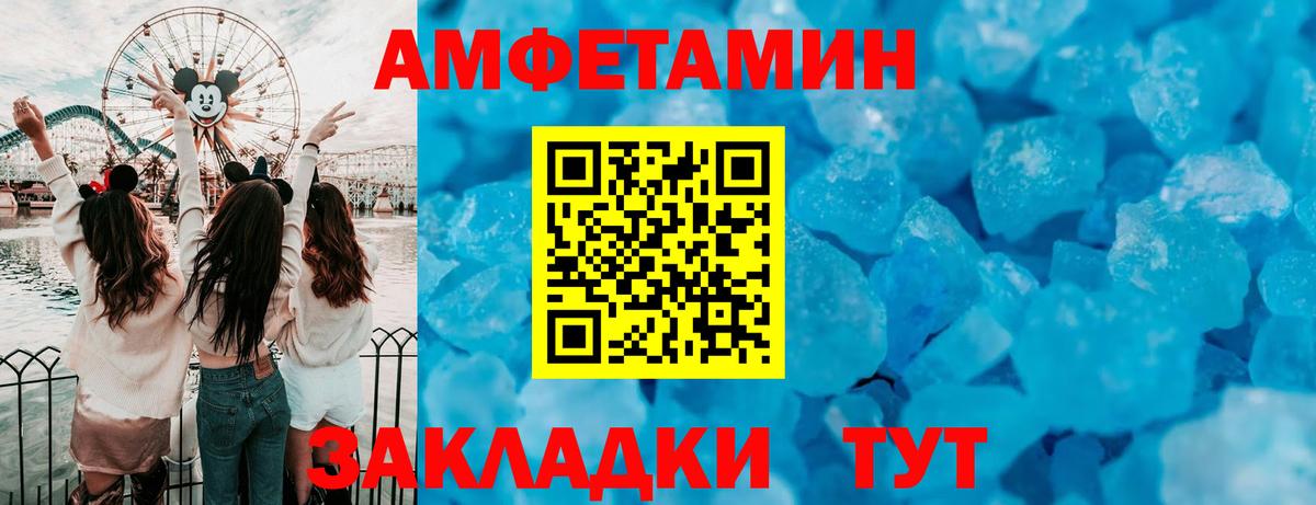 Amphetamine 98% Воткинск