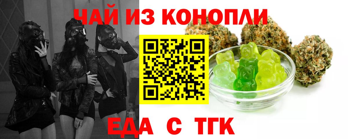Воткинск  Cannafood конопля  Вход с VPN 