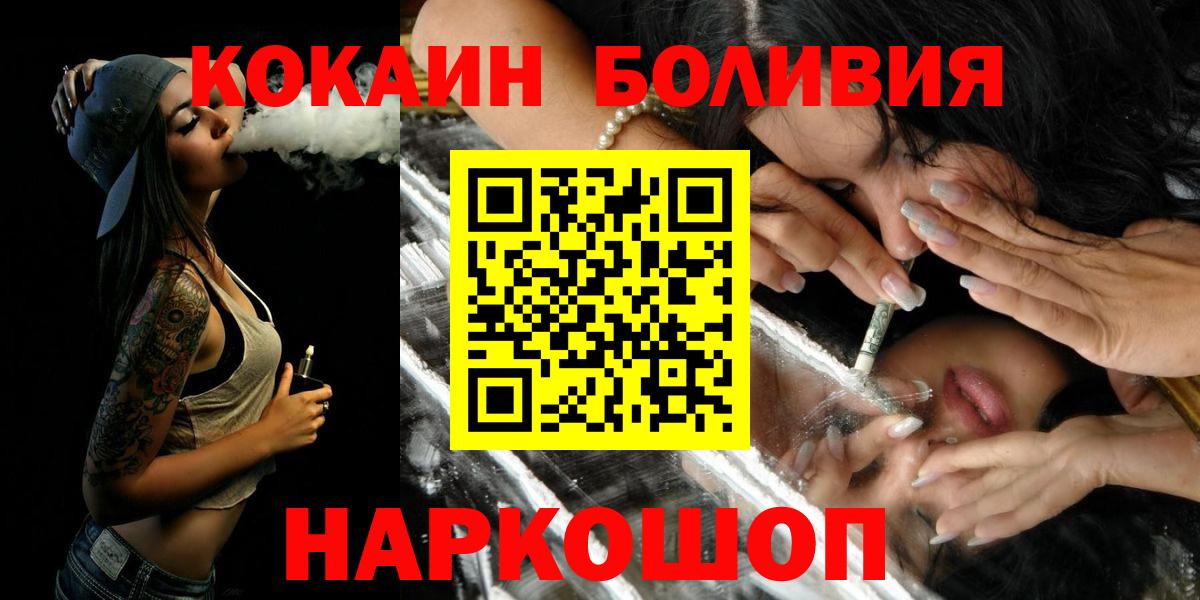 Воткинск  Cocaine Колумбийский  Кокаин 98%  Вход с VPN 