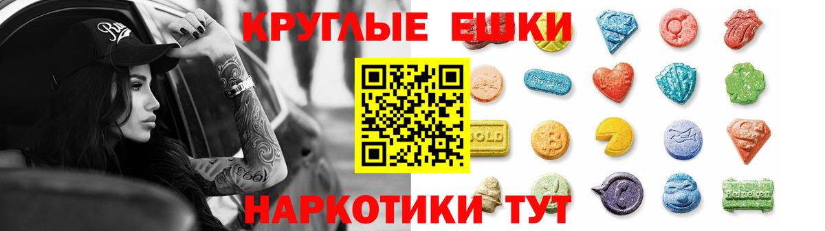 ЭКСТАЗИ  ЭКСТАЗИ mix  Вход с VPN  Воткинск  Ecstasy бентли 