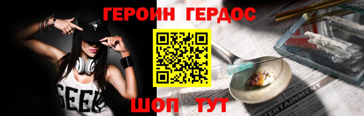 ГЕРОИН  Вход с VPN  Воткинск  Героин VHQ 