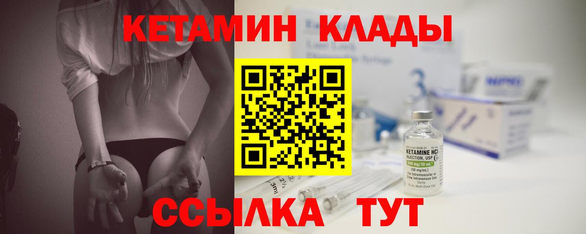 shop телеграм  Вход с VPN  Воткинск  КЕТАМИН VHQ 