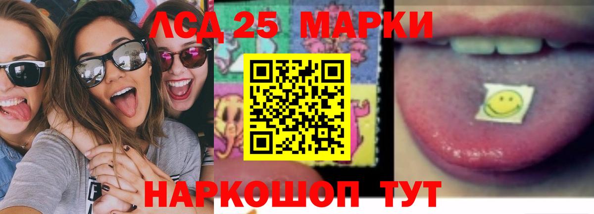 ЛСД экстази кислота  LSD-25 экстази кислота  Воткинск  Лсд 25 экстази  Вход с VPN 