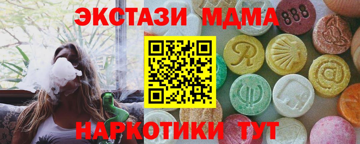 Воткинск  MDMA кристаллы  Вход с VPN  МДМА crystal 