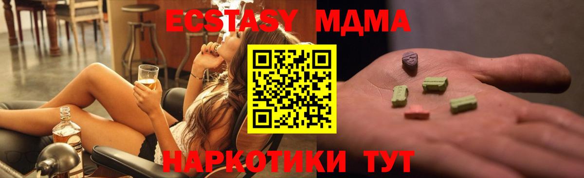 MDMA кристаллы Воткинск
