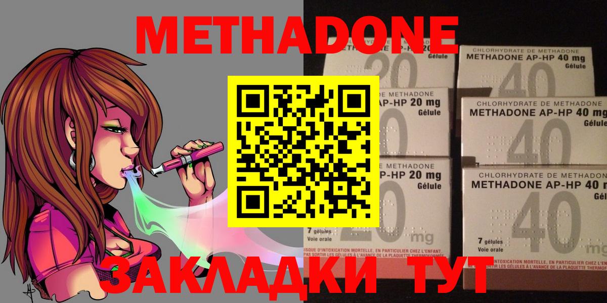 Метадон VHQ  Вход с VPN  Воткинск  МЕТАДОН VHQ 
