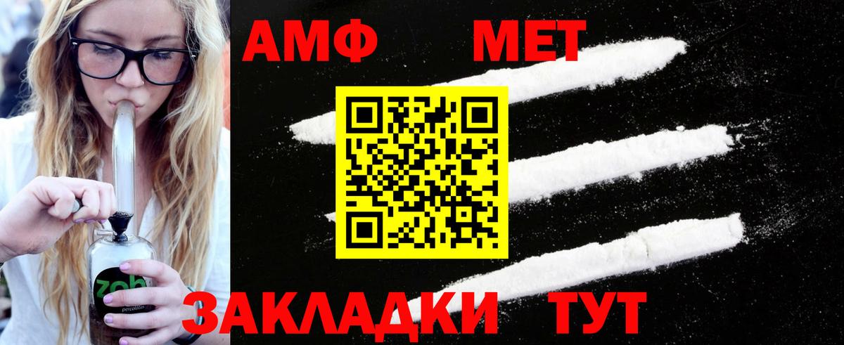 Первитин винт  Вход с VPN  Воткинск 