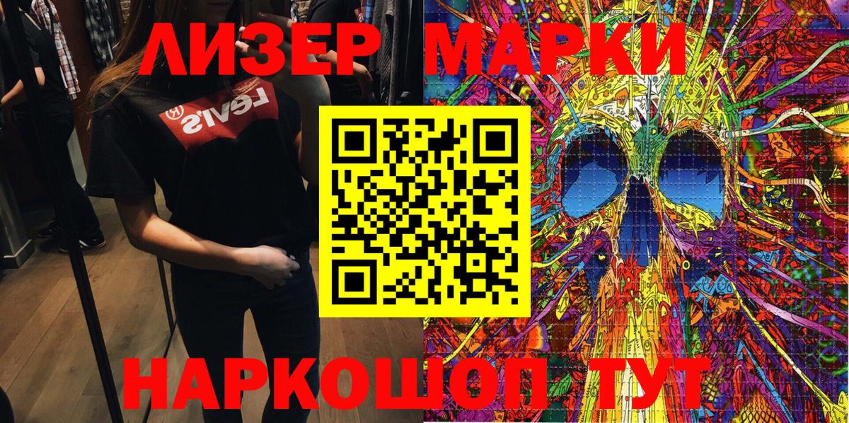 Марки N-bome 1,5мг Воткинск