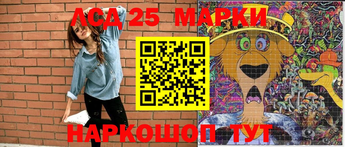 Воткинск  Марки 25I-NBOMe 1,5мг  Марки 25I-NBOMe 1,5мг  Марки N-bome  Вход с VPN 