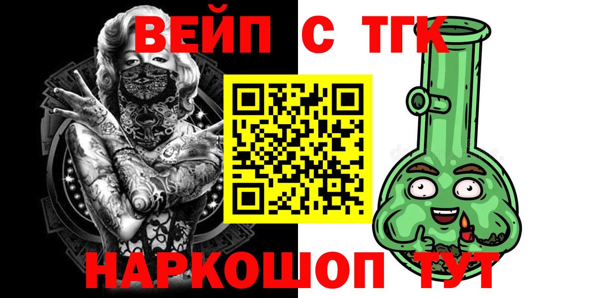 Воткинск  Дистиллят ТГК THC oil  ТГК концентрат  Вход с VPN 